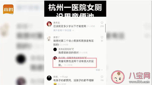 如何看待女廁設(shè)男童小便池 女廁設(shè)男童小便池你能接受嗎