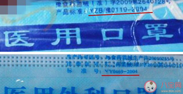 醫用口罩分為幾種 醫用口罩和普通口罩有什么區別