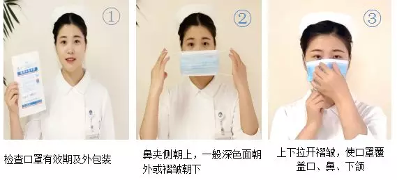 新型冠狀病毒肺炎n95口罩怎么戴 預防新型冠狀病毒口罩正確佩戴方法