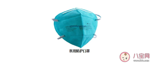 醫(yī)用口罩能防細(xì)菌和病毒嗎 醫(yī)用外科口罩和N95型口罩阻隔病毒效果差別大嗎