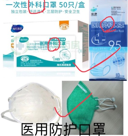醫用外科口罩和一次性口罩的區別 醫用外科口罩是什么樣子的