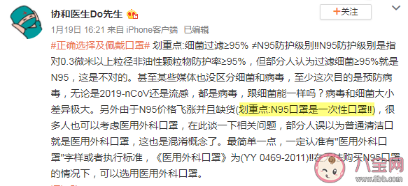 預防新型冠狀病毒必須佩戴N95口罩嗎 N95口罩是一次性的嗎