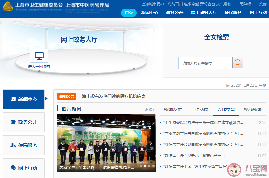 上海發(fā)熱門診地址在哪里 上海發(fā)熱門診醫(yī)療機(jī)構(gòu)名單