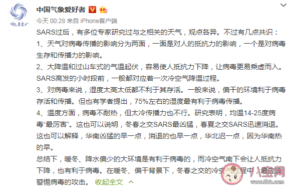 新型冠狀病毒什么時候會結束 新型冠狀病毒什么天氣容易傳播