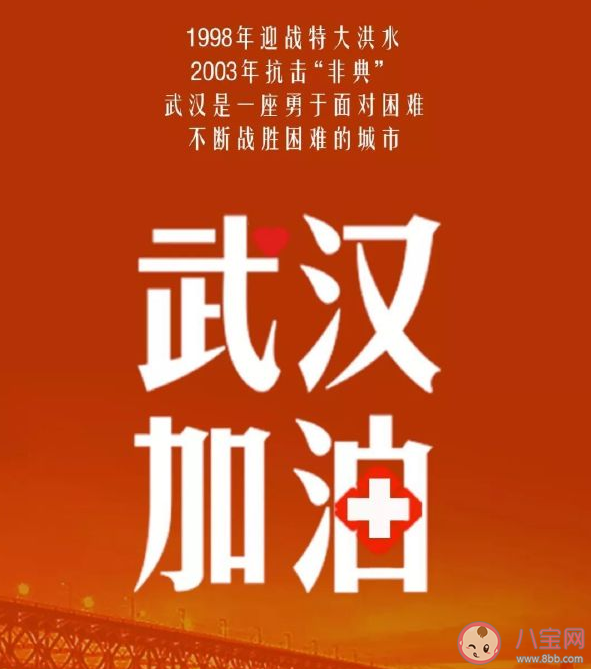 武漢給市民朋友的一封信說了什么 武漢新型冠狀病最新進展情況如何