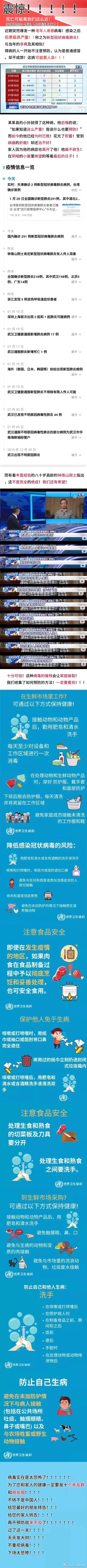 新型冠狀病毒感染怎么讓親戚長輩也重視 親戚長輩不戴口罩不預防怎么辦
