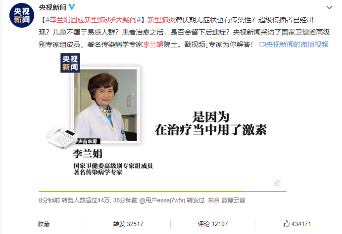 李蘭娟回應新型肺炎6大疑問文字版 李蘭娟說了哪些內容 李蘭娟回應新型肺炎6大疑問文字版 李蘭娟說了哪些內容