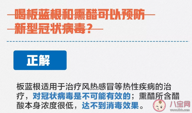 喝酒能殺死新型冠狀病毒嗎 關(guān)于新型冠狀病毒的謠言辟謠 喝酒能殺死新型冠狀病毒嗎 關(guān)于新型冠狀病毒的謠言辟謠