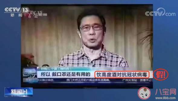 喝酒能殺死新型冠狀病毒嗎 關(guān)于新型冠狀病毒的謠言辟謠 喝酒能殺死新型冠狀病毒嗎 關(guān)于新型冠狀病毒的謠言辟謠