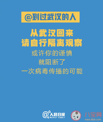 新冠肺炎9大倡議是什么 新冠肺炎9大倡議內容