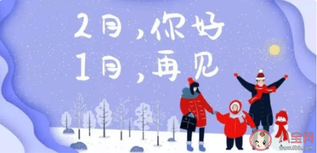 二月第一天說早安的經典句子 2020二月早安的問候語說說大全