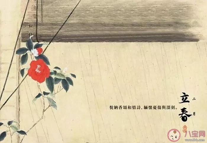 立春吃什么傳統(tǒng)食物好 立春這一天要干什么 立春吃什么傳統(tǒng)食物好 立春這一天要干什么