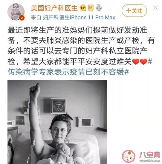 孕婦感染新型肺炎會傳染給孩子嗎 得了新型肺炎還能給孩子喂奶嗎