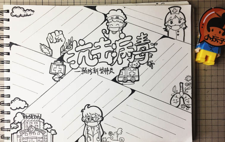 新型冠狀病毒手抄報模板 預(yù)防肺炎的簡單手抄報大全