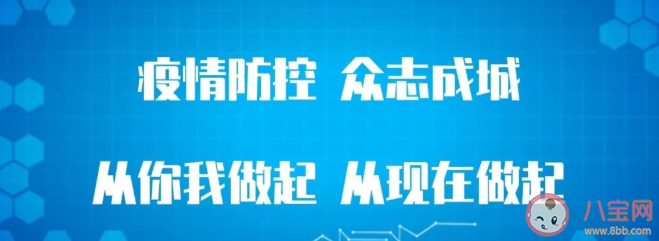 小區(qū)有人感染新型冠狀肺炎自己怎么預(yù)防 和新型肺炎疑似在一個小區(qū)怎么辦