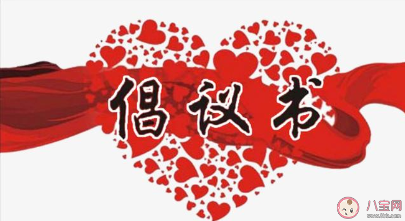 2020拒絕食用野生動物倡議書 拒絕食用野生動物倡議書范文 2020拒絕食用野生動物倡議書 拒絕食用野生動物倡議書范文