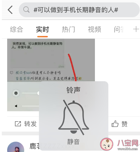可以做到手機長期靜音的人很奇怪嗎 做到手機長期靜音的人是什么樣的