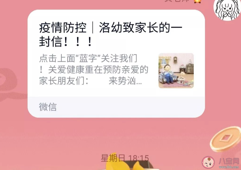 幼兒園關于疫情防控工作的報道五篇 2020幼兒園防控新型冠狀肺炎的工作報道美篇