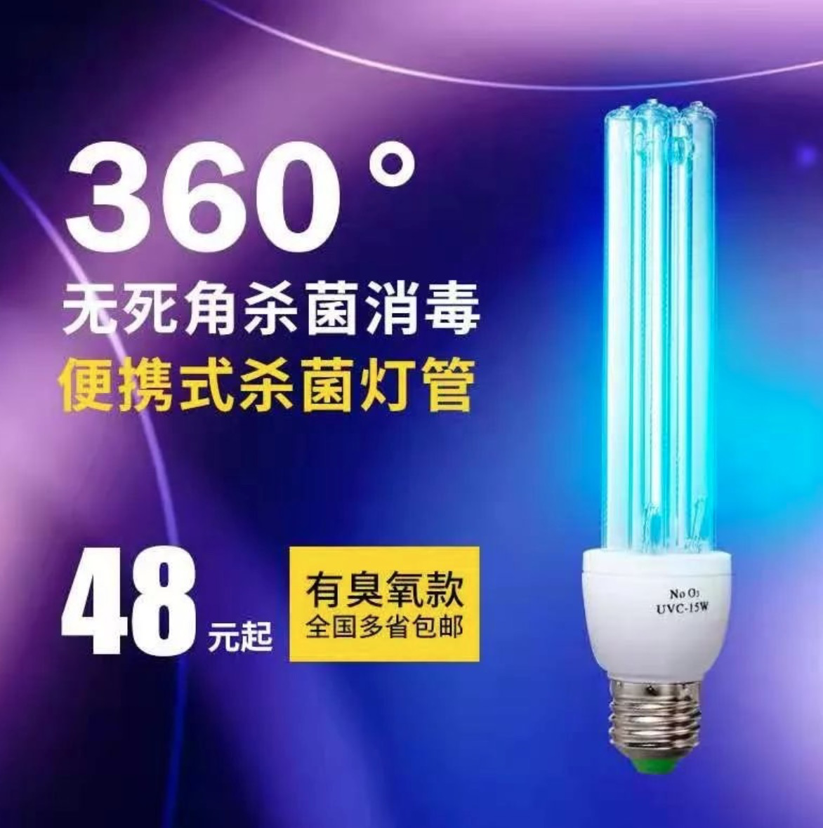 冠狀病毒對紫外線和熱敏感是真的嗎 新型冠狀病毒該怎么預防