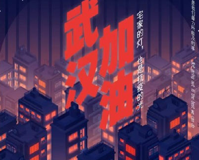 武漢加油中國加油朋友圈文案 武漢加油中國加油的句子