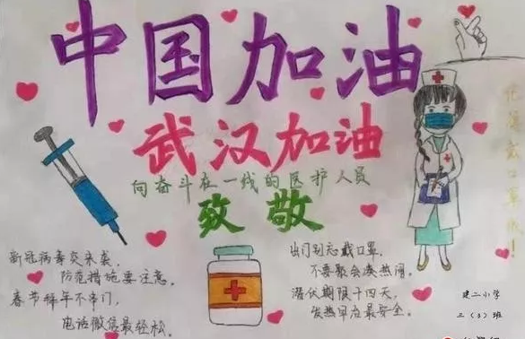 武漢加油中國加油手抄報圖片大全 武漢加油手抄報內(nèi)容