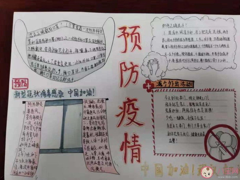 2020小學抗擊疫情防控工作的新聞稿 小學抗疫情行動的工作報道美篇