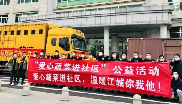 湖北省信息網絡安全協會游戲安全專委會愛心助力疫情防控