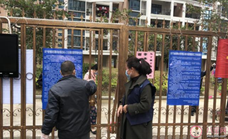 小區封閉式管理是什么意思 如何應對小區封閉式管理