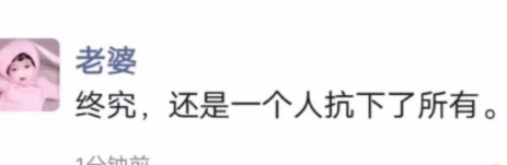終究還是一個人扛下了所有下一句是什么 終究還是一個人扛下了所有怎么回復