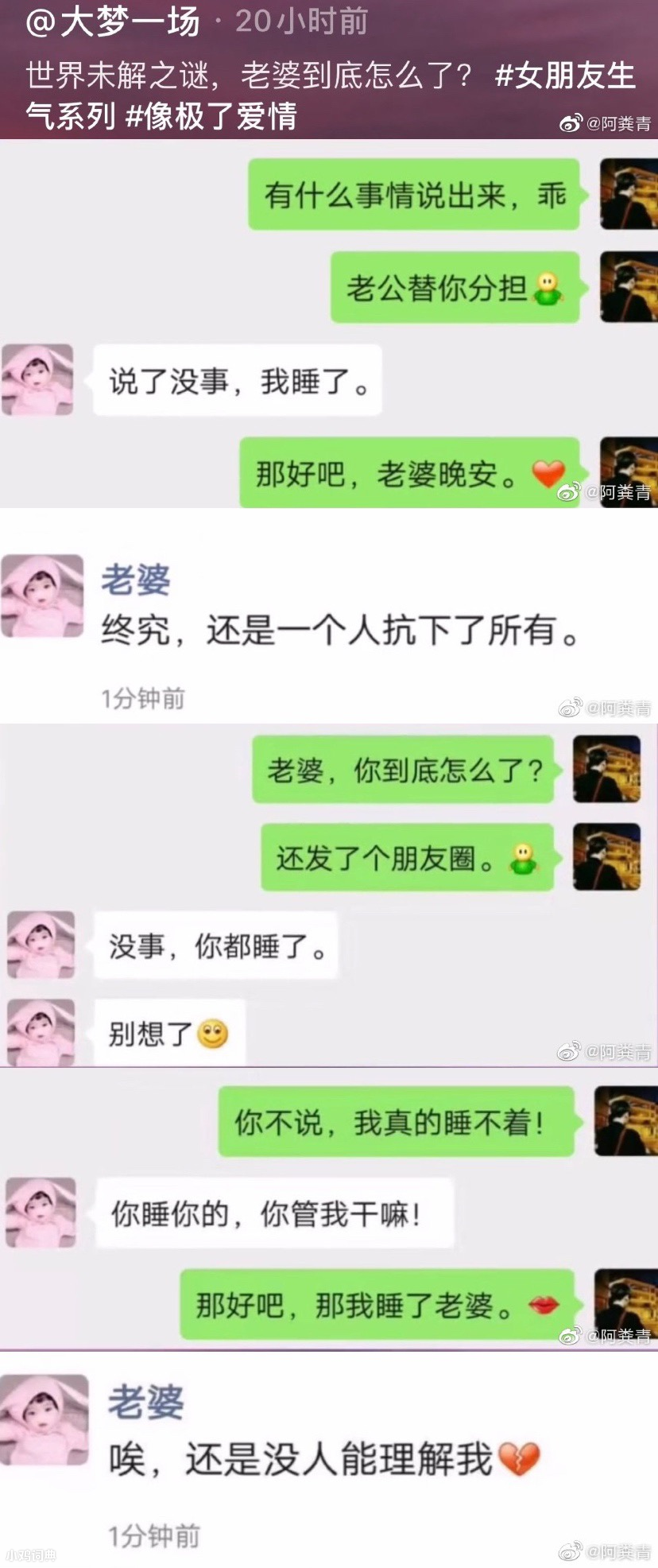 終究還是一個人扛下了所有下一句是什么 終究還是一個人扛下了所有怎么回復