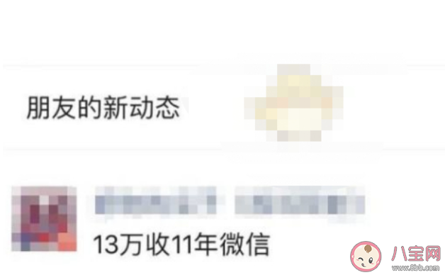 高價收2011年微信號是什么意思什么梗 高價收2011年微信號梗的出處是什么