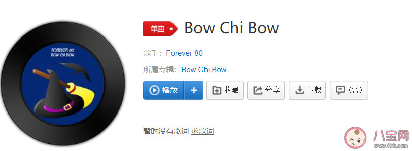 抖音857是什么意思什么梗 抖音蹦迪神曲857歌曲鏈接