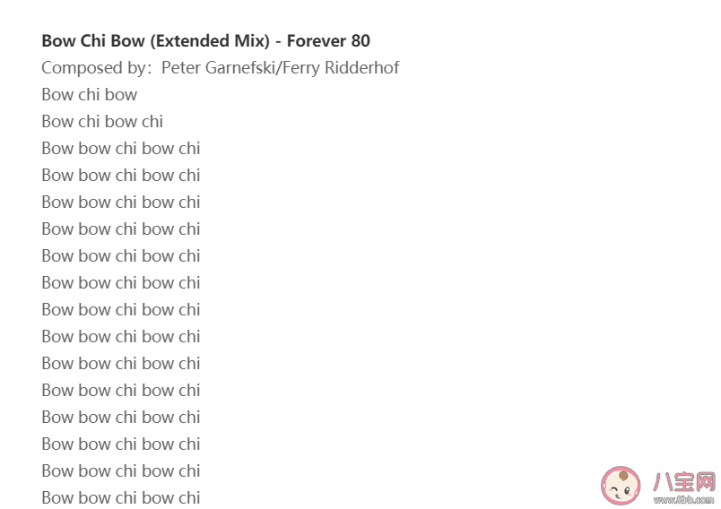 抖音857是什么意思什么梗 抖音蹦迪神曲857歌曲鏈接