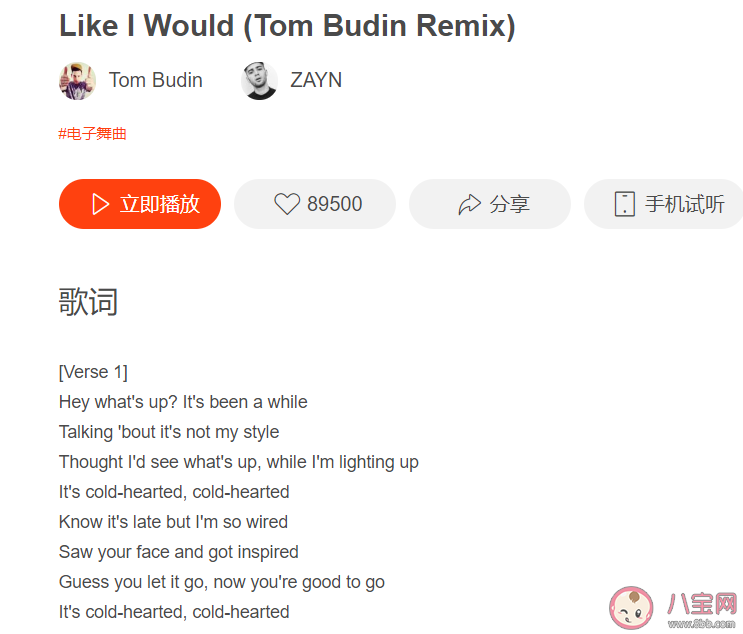 抖音857是什么意思什么梗 抖音蹦迪神曲857歌曲鏈接