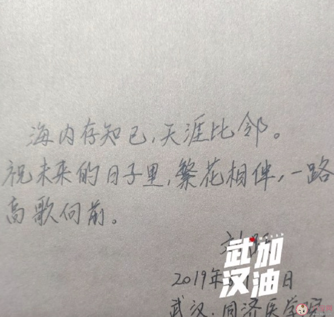 2020武漢加油發朋友圈說說 武漢加油的正能量句子 2020武漢加油發朋友圈說說 武漢加油的正能量句子