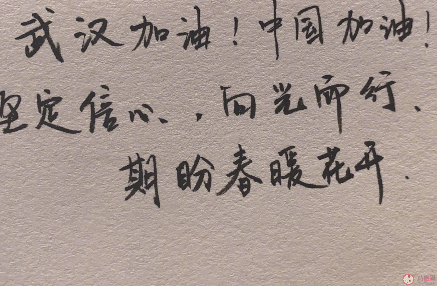 對武漢贊美的說說正能量勵志 祖國加油武漢加油的說說