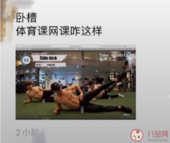 上網課的尷尬事情有哪些 上網課有哪些令人尷尬的經歷