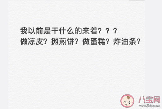 開始復(fù)工后你的內(nèi)心狀態(tài)是什么 上班前你的內(nèi)心狀態(tài)