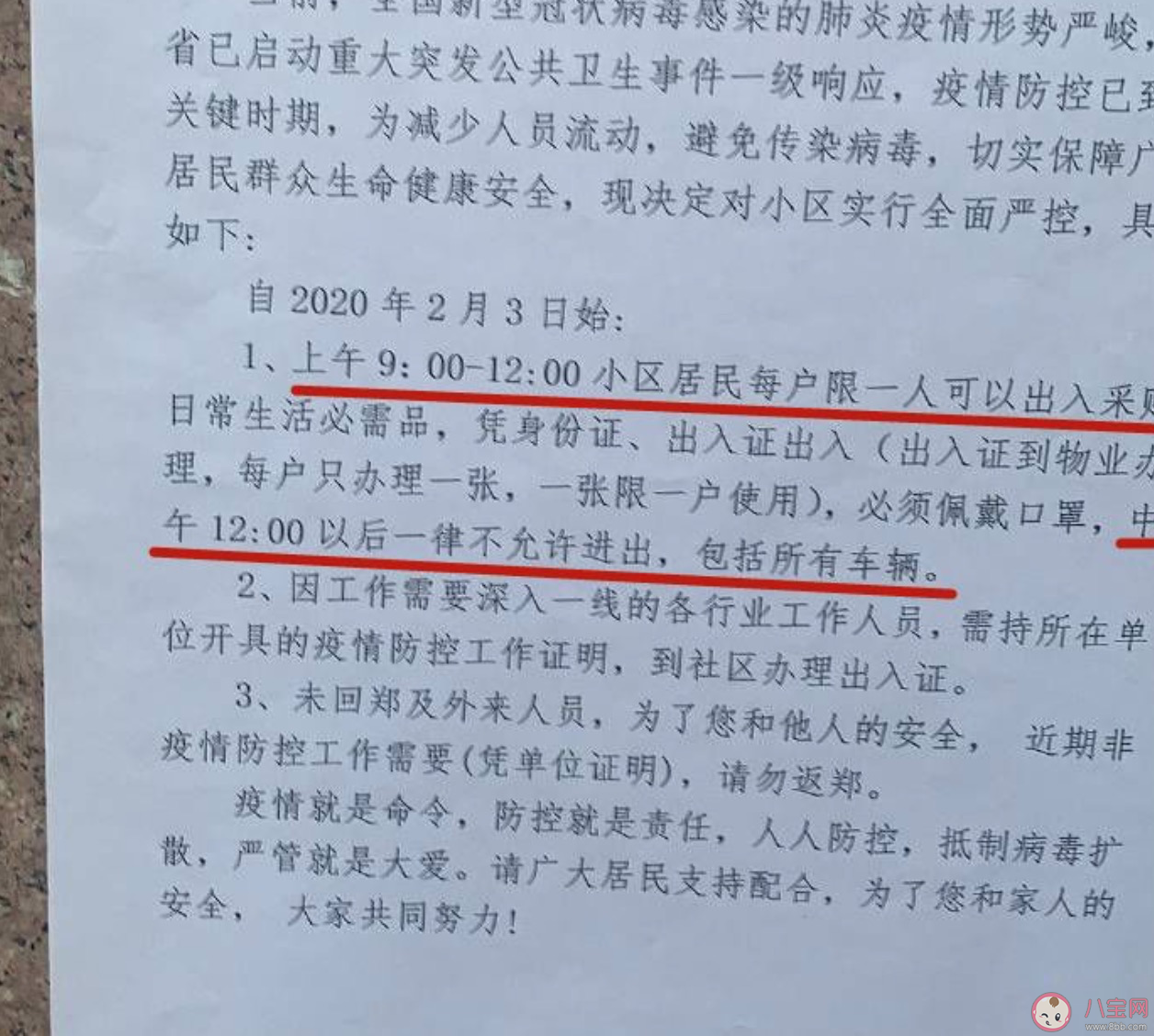 復工后有員工確診怎么辦 復工后員工如何做好防護措施