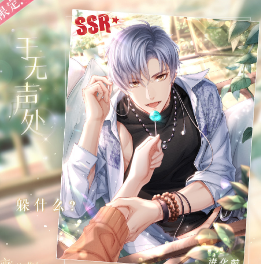 戀與制作人白頭發的人誰 戀與制作人白頭發是新角色嗎 戀與制作人白頭發的人誰 戀與制作人白頭發是新角色嗎