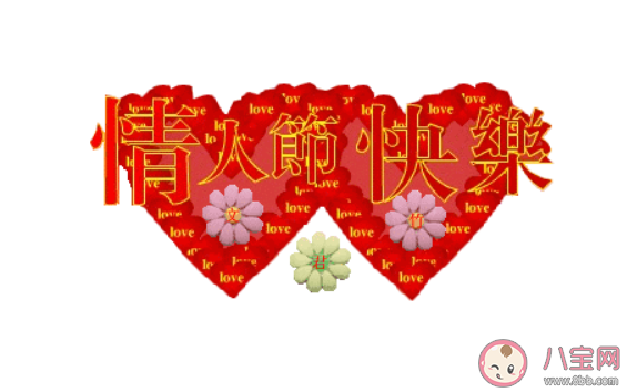 2020情人節不在一起說說大全 情人節不在一起發朋友圈句子