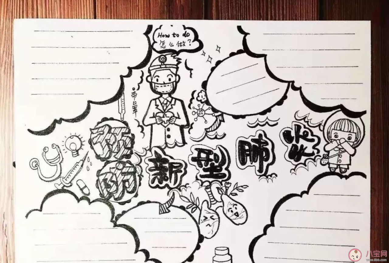 2020武漢加油中國加油手抄報 武漢加油素材內容圖片大全