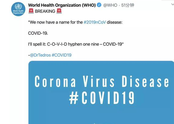 新冠狀病毒命名為COVID-19是怎么回事 COVID-19命名含義是什么