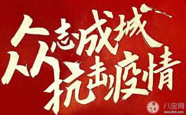 抗擊疫情希望大家都平安的說說2020 抗擊疫情全民在一起的句子大全 抗擊疫情希望大家都平安的說說2020 抗擊疫情全民在一起的句子大全