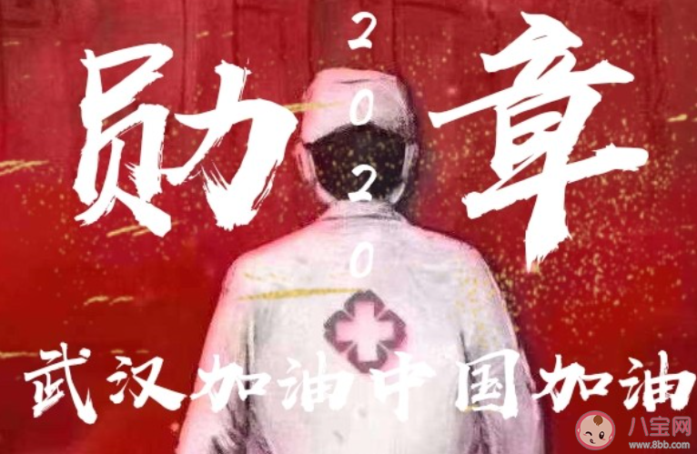 沒有生而英勇只是選擇無畏主題作文 致敬疫情前線英勇無畏的工作者文三篇