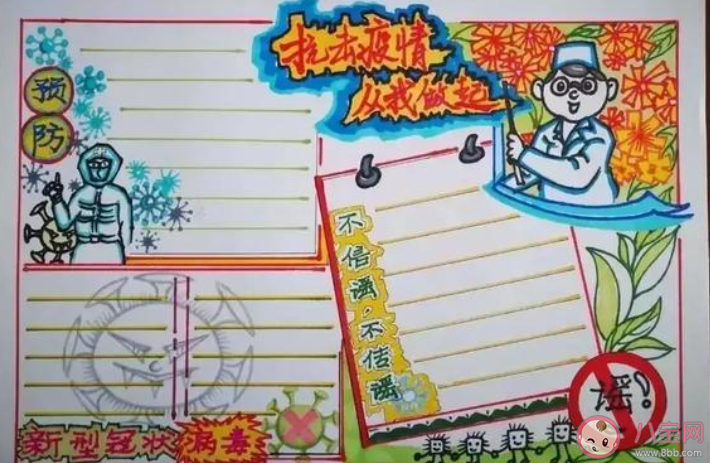 抗疫情的手抄報文案句子內容大全2020  寫在疫情手抄報上的正能量句子