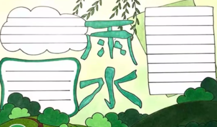 雨水節(jié)氣手抄報大全 簡單的雨水手抄報模板圖片