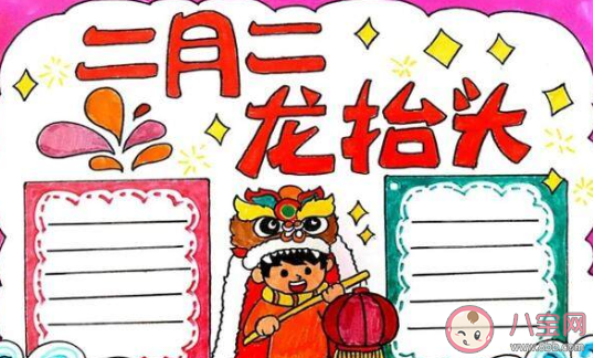 二月二龍抬頭手抄報大全 簡單好看的手抄報模板圖片
