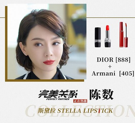 完美關(guān)系陳數(shù)口紅色號有哪些 斯黛拉口紅色號大全 完美關(guān)系陳數(shù)口紅色號有哪些 斯黛拉口紅色號大全