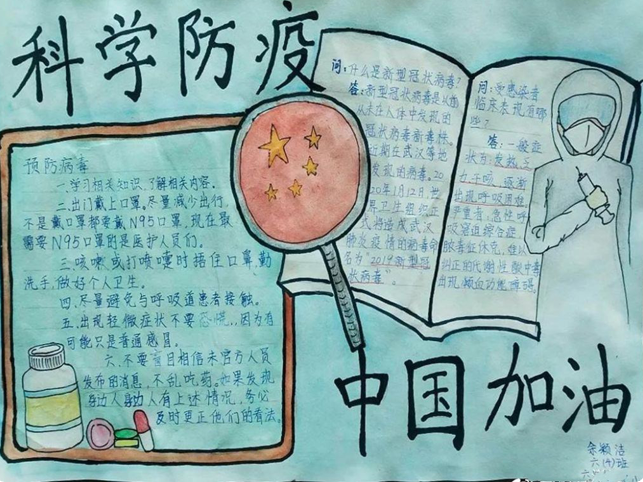 2020關(guān)于抗擊疫情的手抄報(bào)內(nèi)容怎么寫 兒童疫情手抄報(bào)素材內(nèi)容文字大全